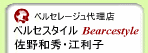 �x���Z�X�^�C���Ƃ�