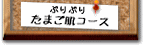 �x���Z���[�W���F�Ղ�Ղ肽�܂����R�[�X